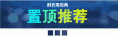 招人！招人！正在封丘有8个厂区！公开聘请330人