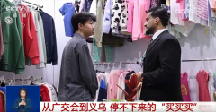 广交会溢出效应激发采购“高潮” 中国外贸展示
